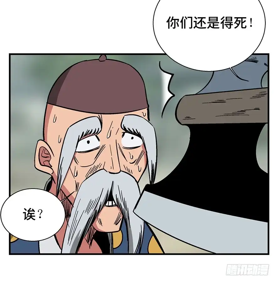 《心跳300秒》第一三五话·豆 花 第50页