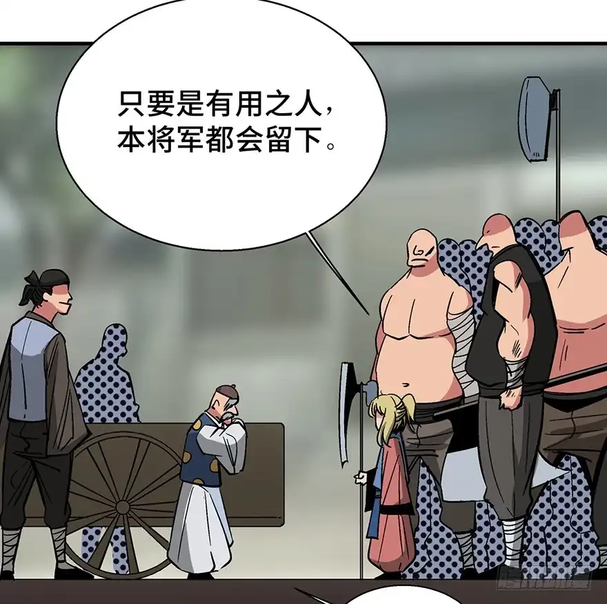《心跳300秒》第一三五话·豆 花 第16页