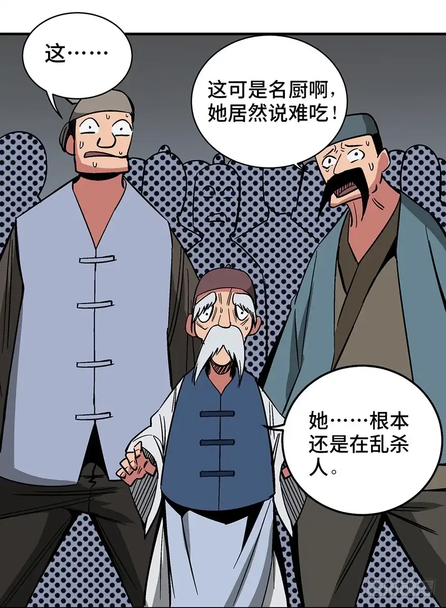 《心跳300秒》第一三五话·豆 花 第21页