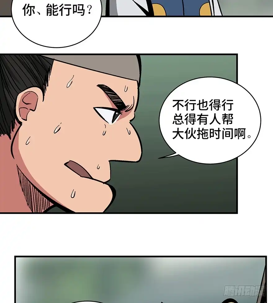 《心跳300秒》第一三五话·豆 花 第24页