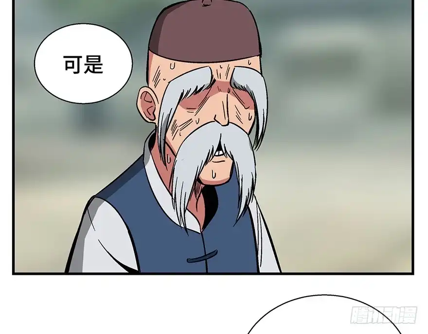 《心跳300秒》第一三五话·豆 花 第49页