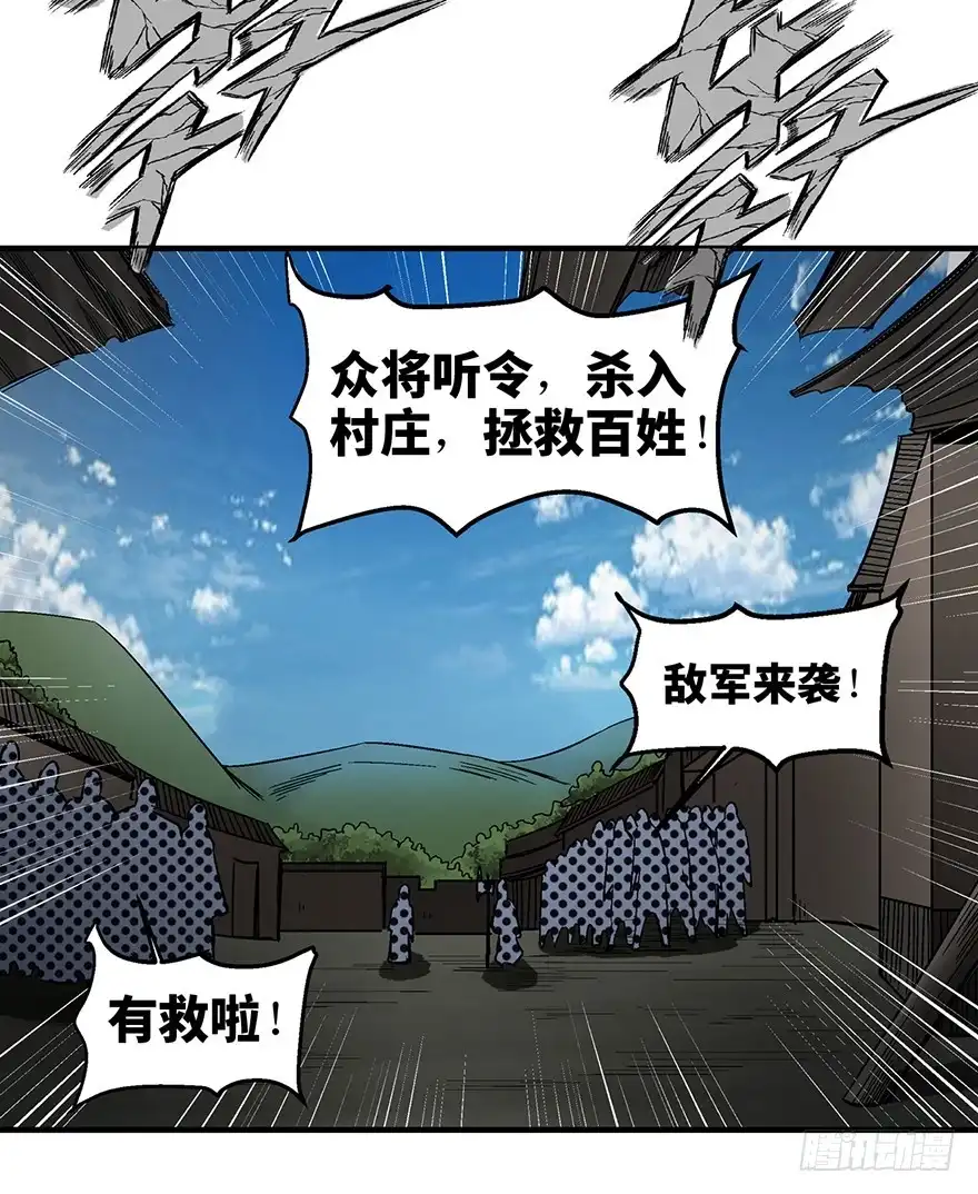《心跳300秒》第一三五话·豆 花 第55页