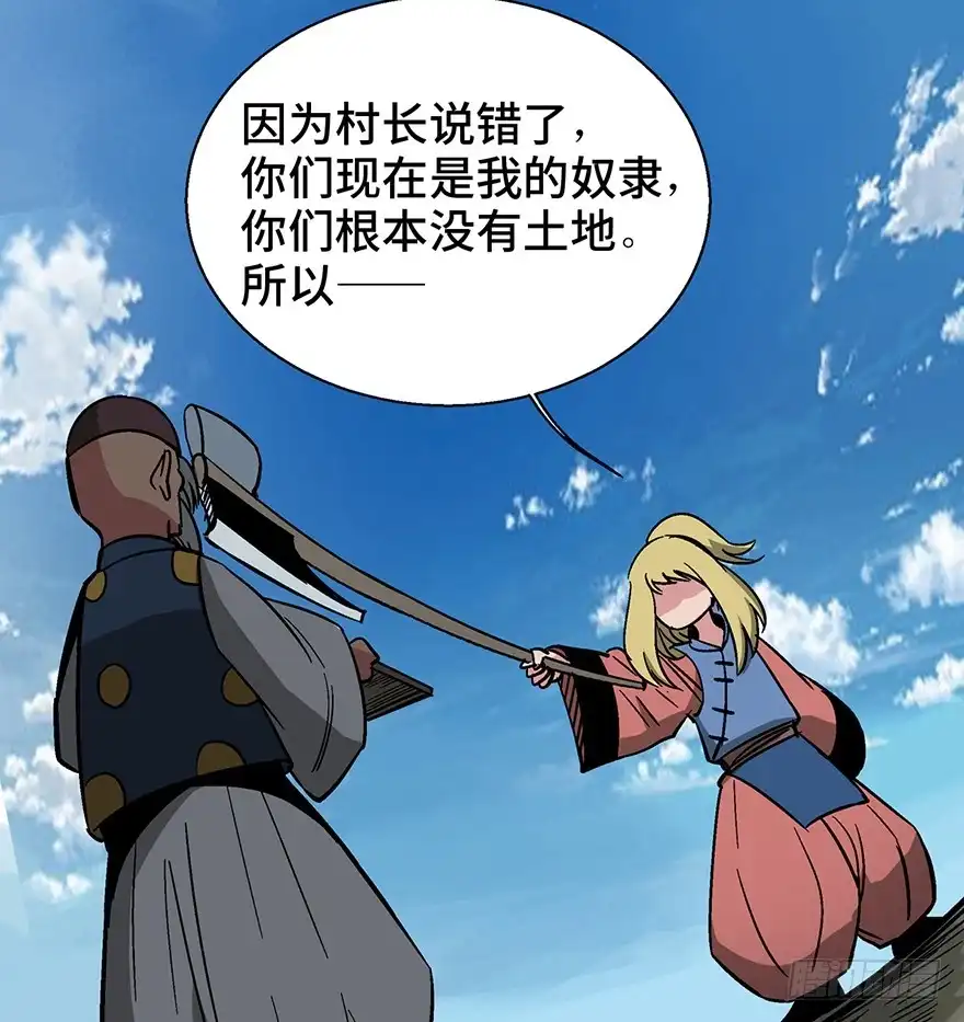 《心跳300秒》第一三五话·豆 花 第52页
