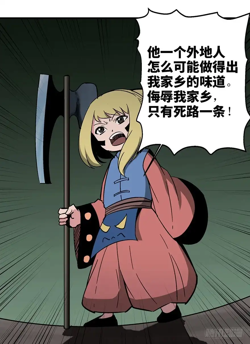 《心跳300秒》第一三五话·豆 花 第30页