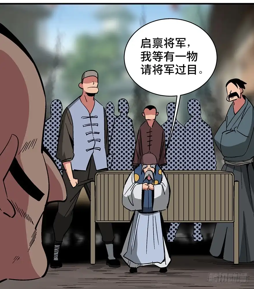 《心跳300秒》第一三五话·豆 花 第9页