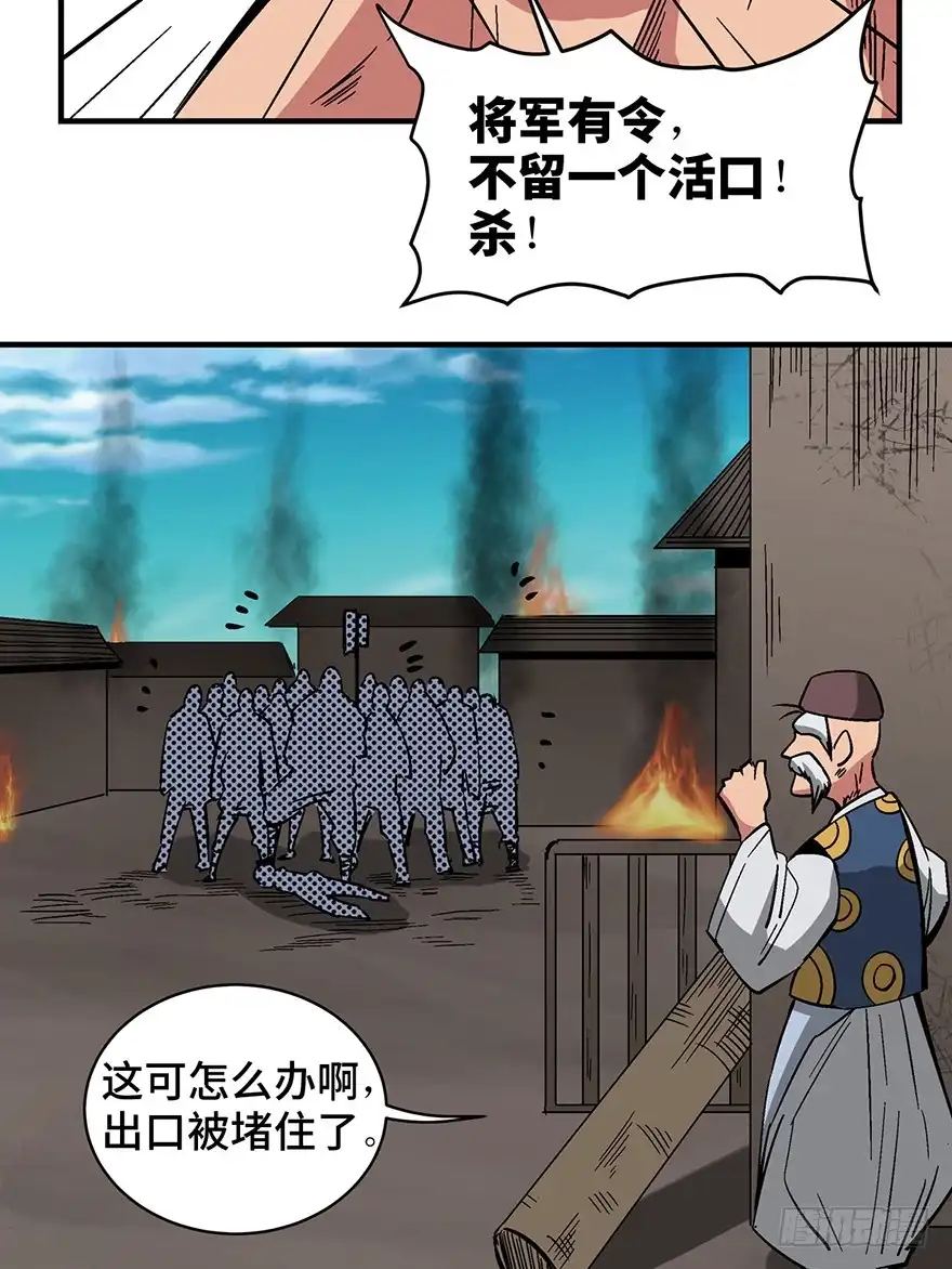《心跳300秒》第一三五话·豆 花 第4页