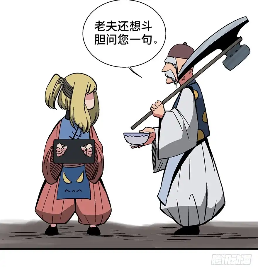 《心跳300秒》第一三五话·豆 花 第60页