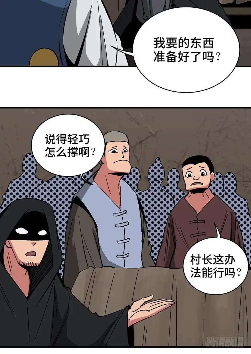 《心跳300秒》第一三五话·豆 花 第6页