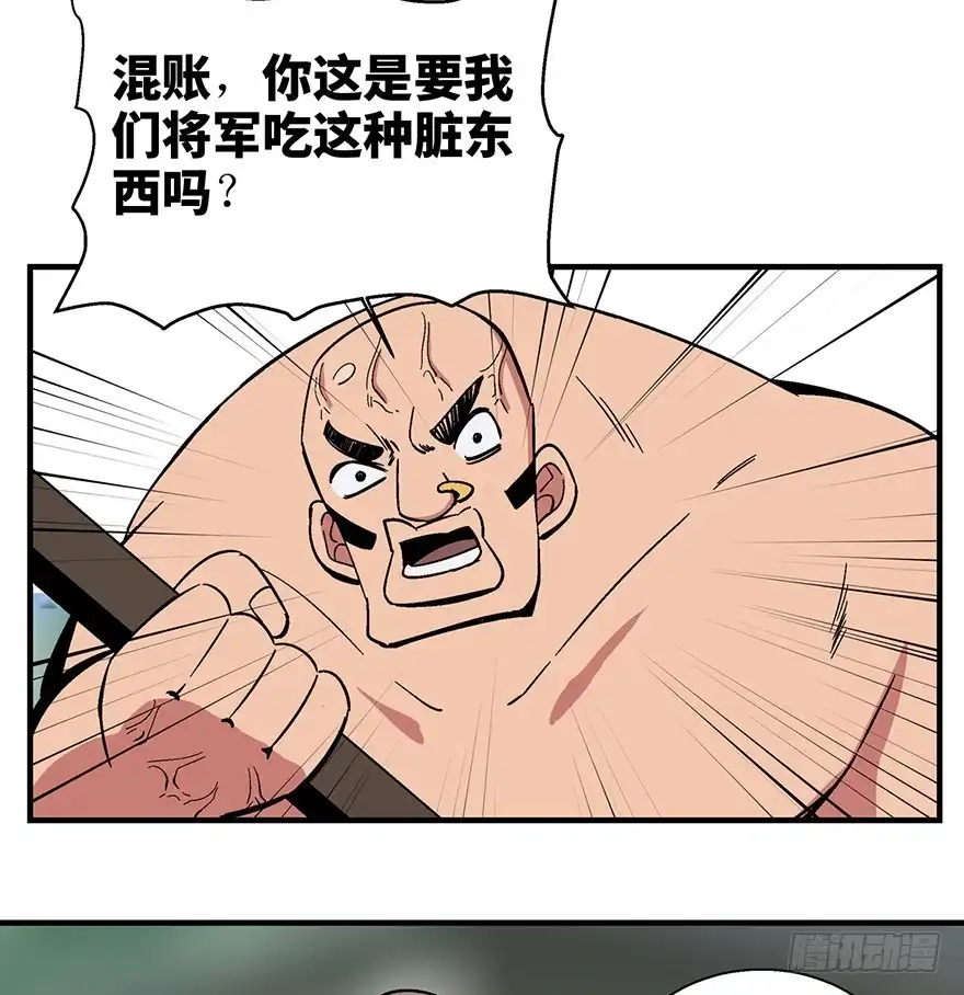 《心跳300秒》第一三五话·豆 花 第39页