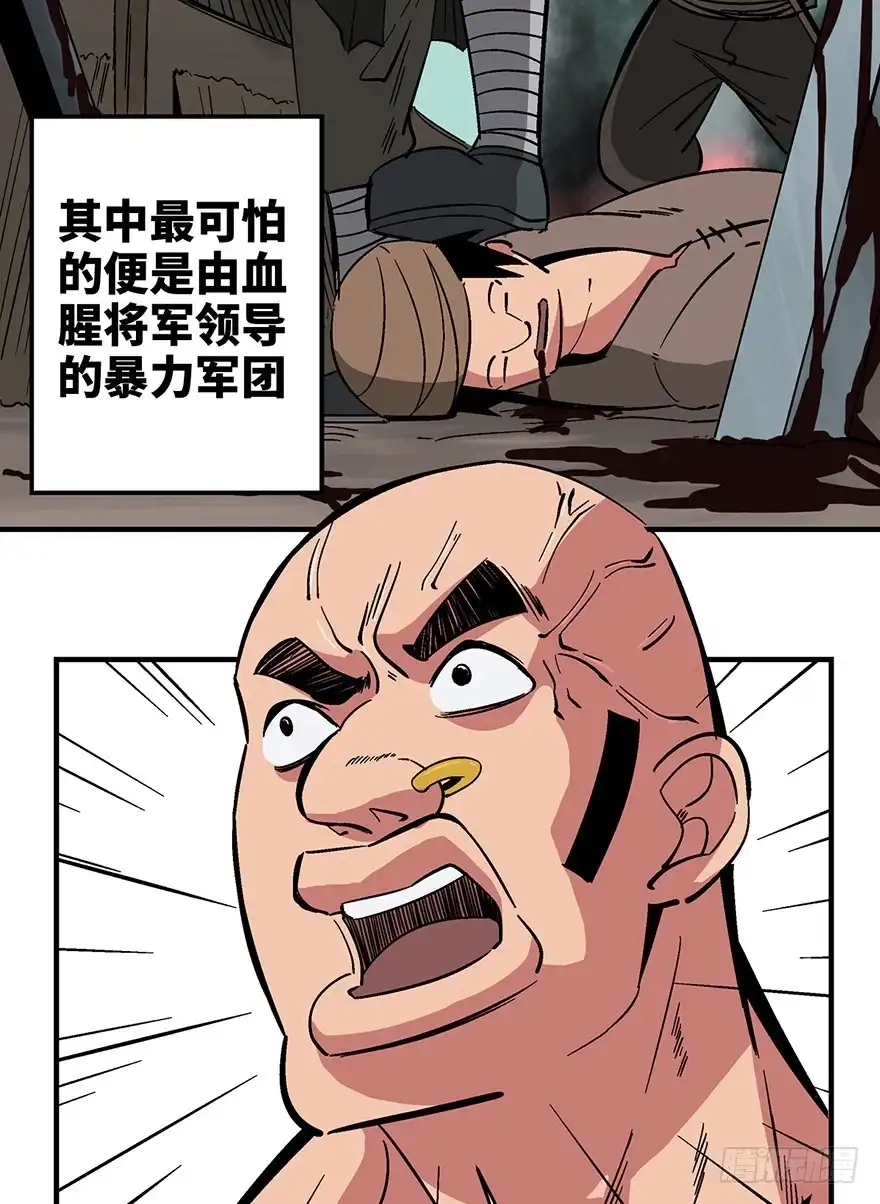 《心跳300秒》第一三五话·豆 花 第3页