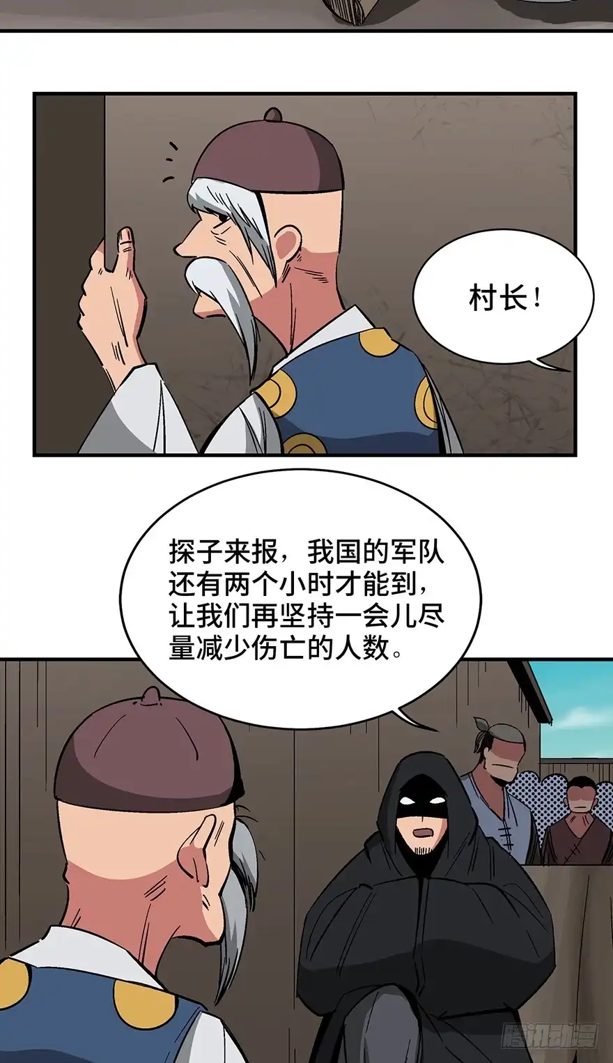 《心跳300秒》第一三五话·豆 花 第5页