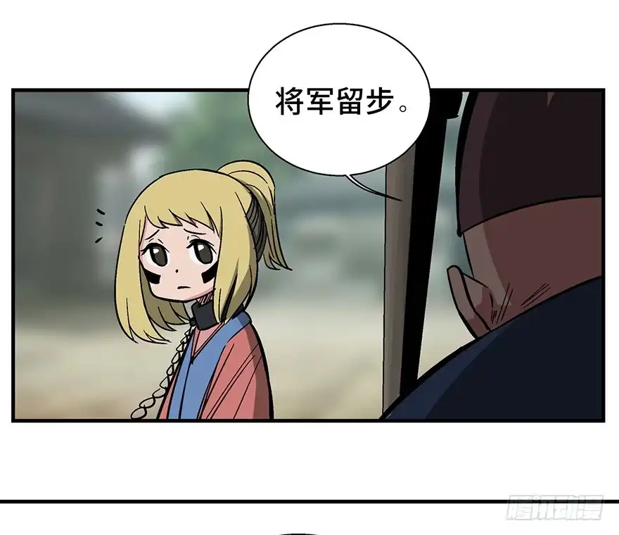 《心跳300秒》第一三五话·豆 花 第59页
