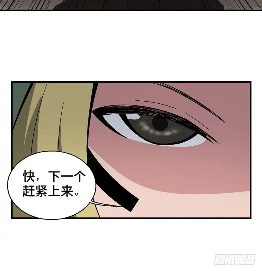 《心跳300秒》第一三五话·豆 花 第31页