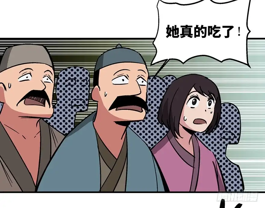 《心跳300秒》第一三五话·豆 花 第45页