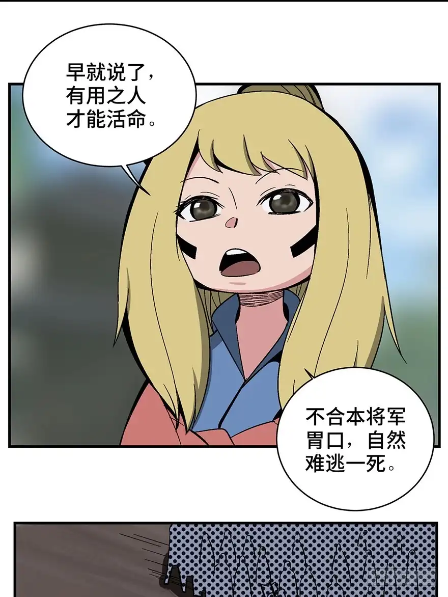 《心跳300秒》第一三五话·豆 花 第22页