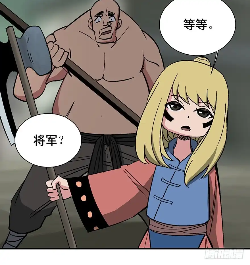 《心跳300秒》第一三五话·豆 花 第40页
