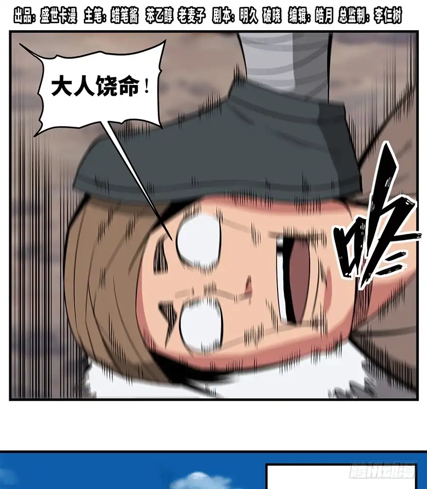 《心跳300秒》第一三五话·豆 花 第1页