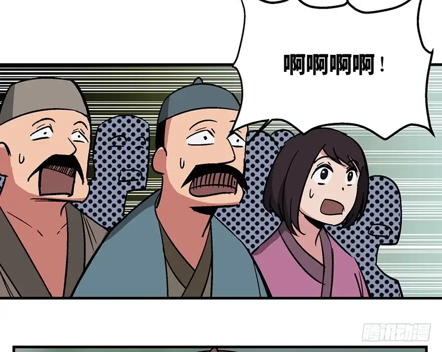 《心跳300秒》第一三五话·豆 花 第48页