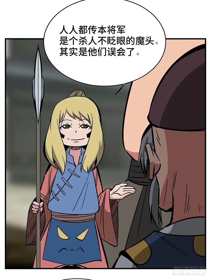 《心跳300秒》第一三五话·豆 花 第15页