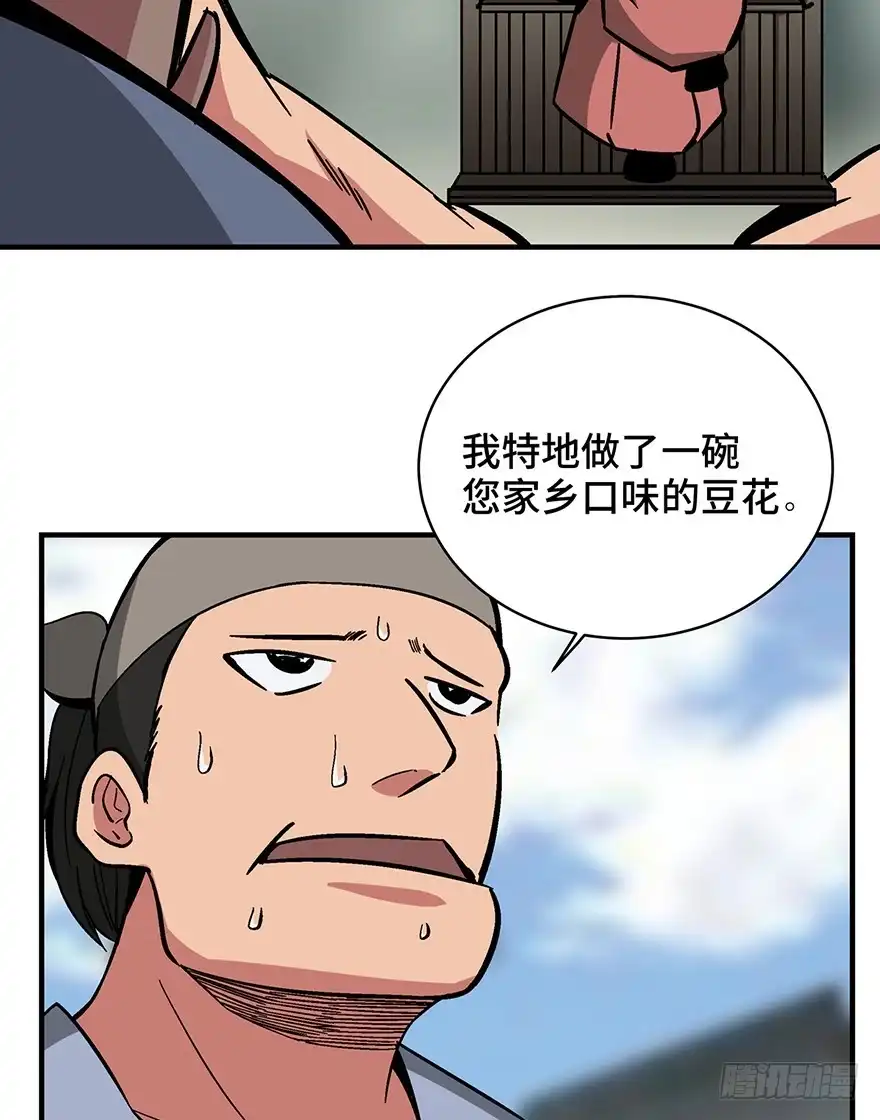 《心跳300秒》第一三五话·豆 花 第27页