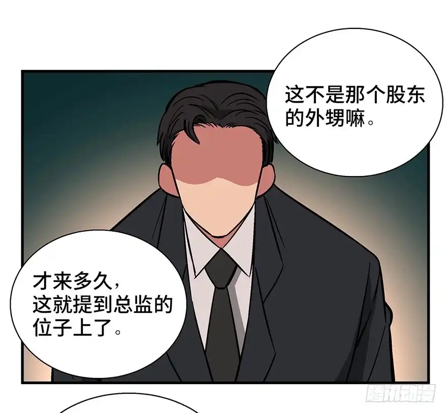 《心跳300秒》第一三六话·外 挂 第12页