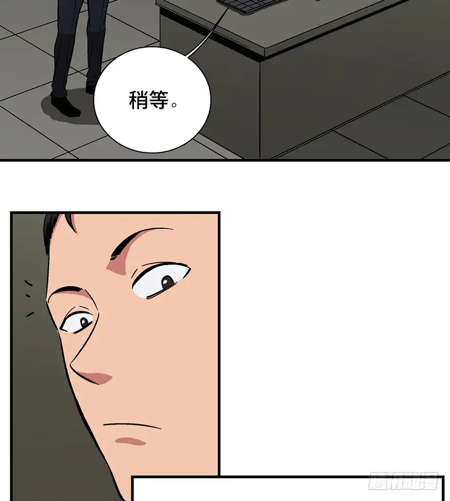 《心跳300秒》第一三六话·外 挂 第45页