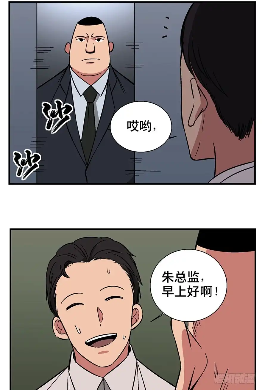 《心跳300秒》第一三六话·外 挂 第27页