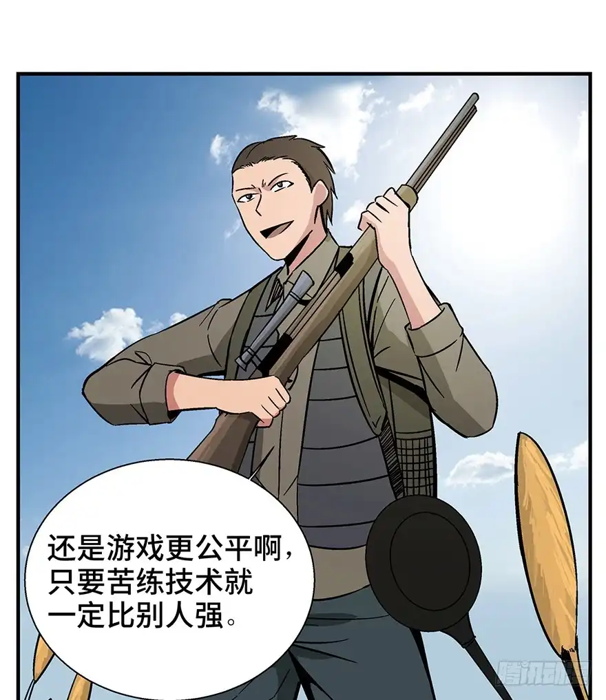 《心跳300秒》第一三六话·外 挂 第16页