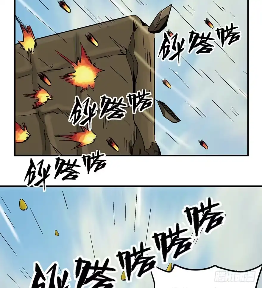 《心跳300秒》第一三六话·外 挂 第74页