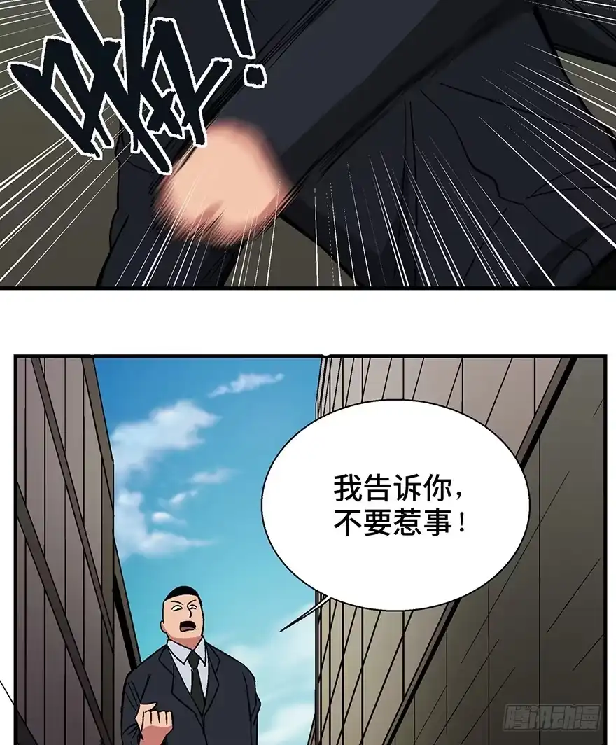 《心跳300秒》第一三六话·外 挂 第50页