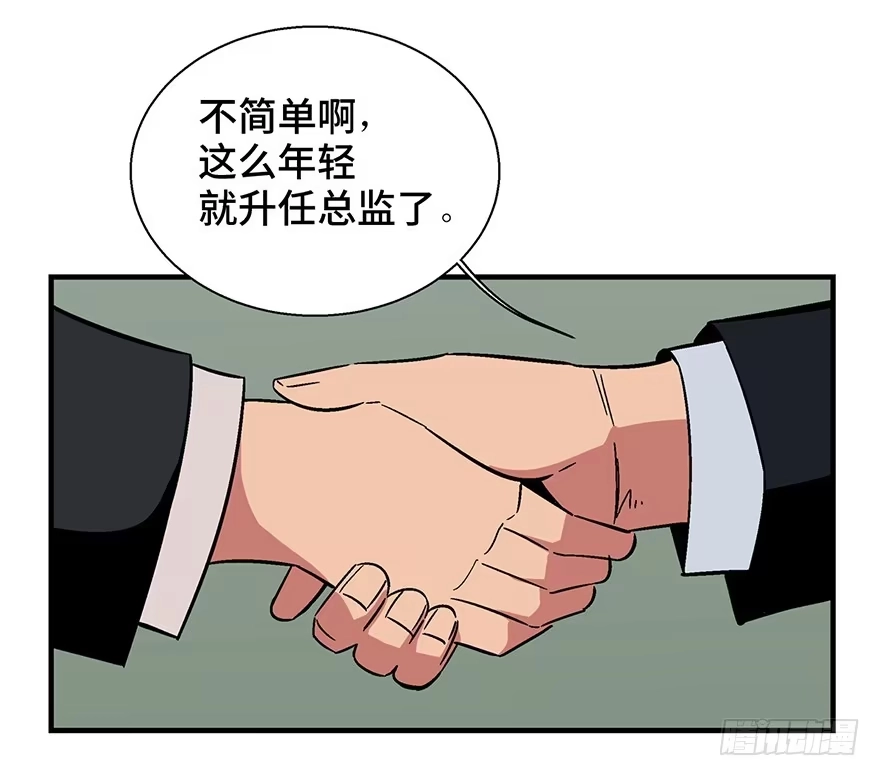 《心跳300秒》第一三六话·外 挂 第1页