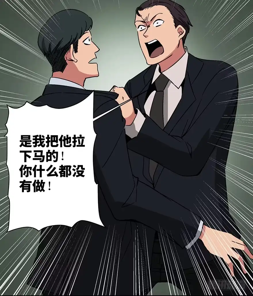 《心跳300秒》第一三六话·外 挂 第67页