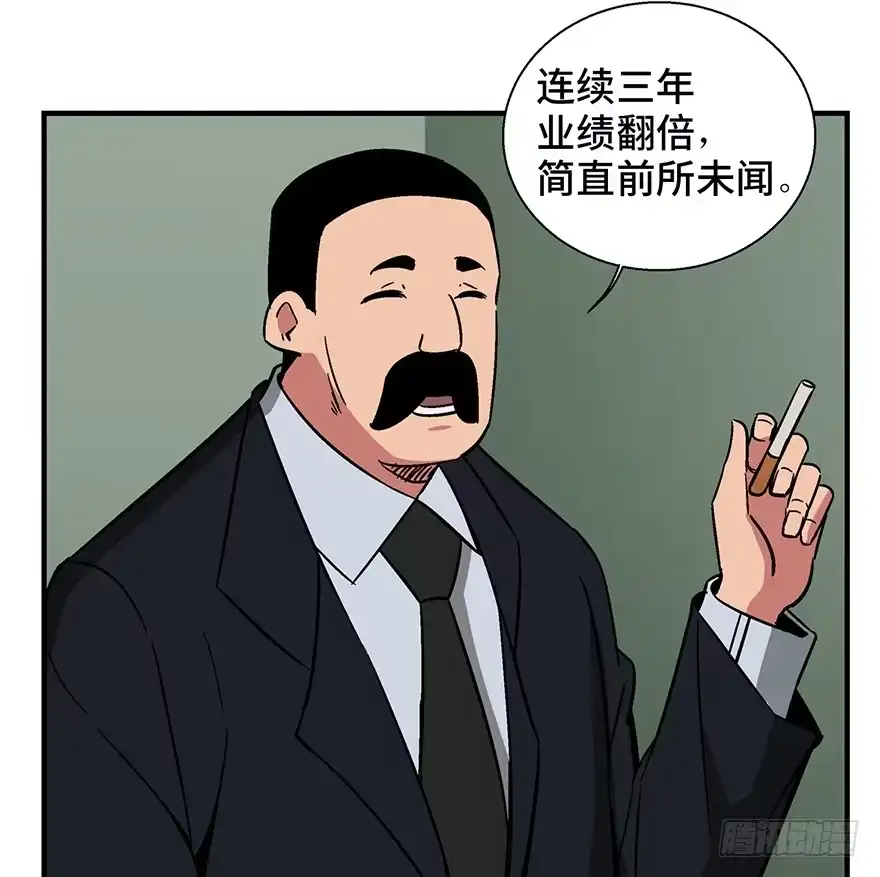 《心跳300秒》第一三六话·外 挂 第2页