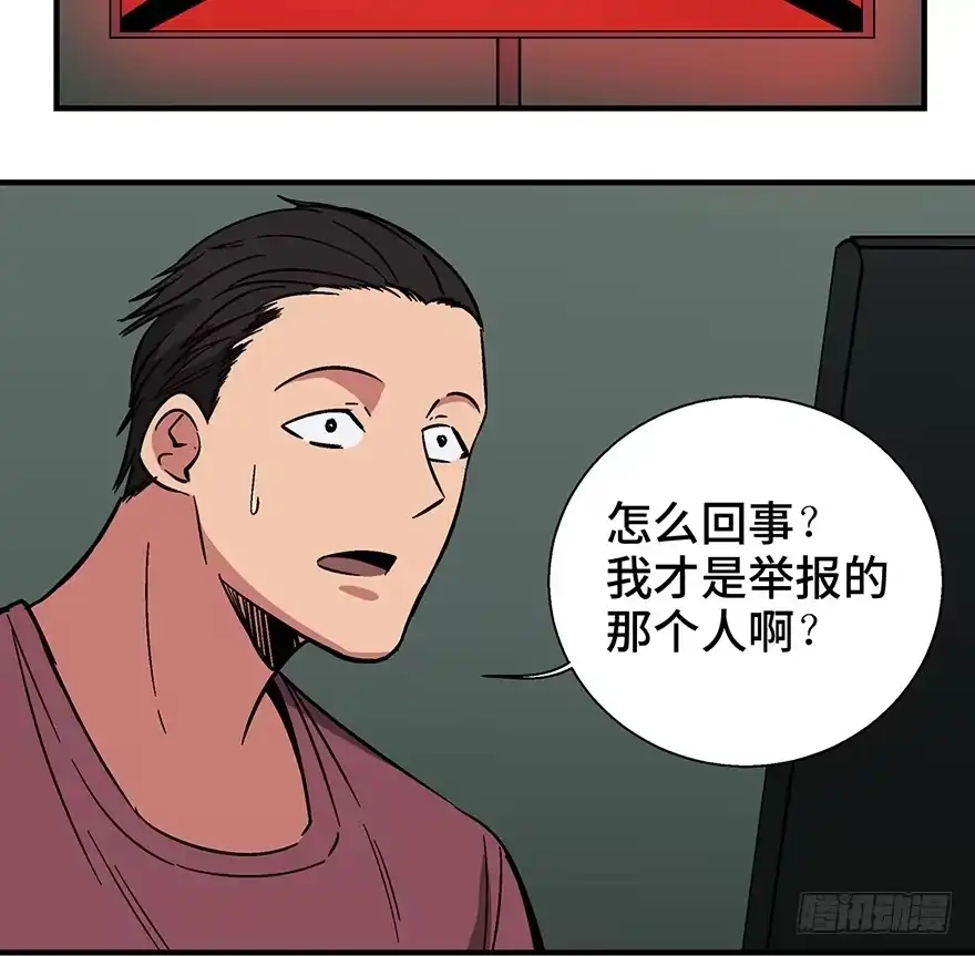 《心跳300秒》第一三六话·外 挂 第24页