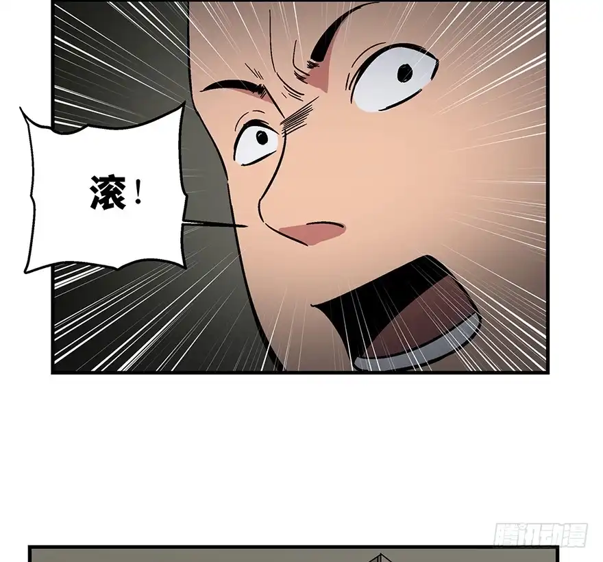 《心跳300秒》第一三六话·外 挂 第43页