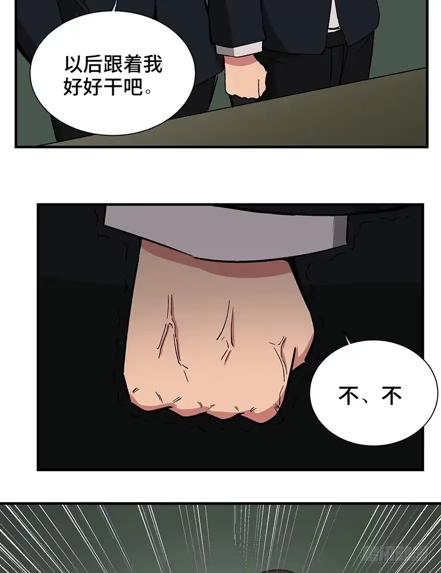 《心跳300秒》第一三六话·外 挂 第66页