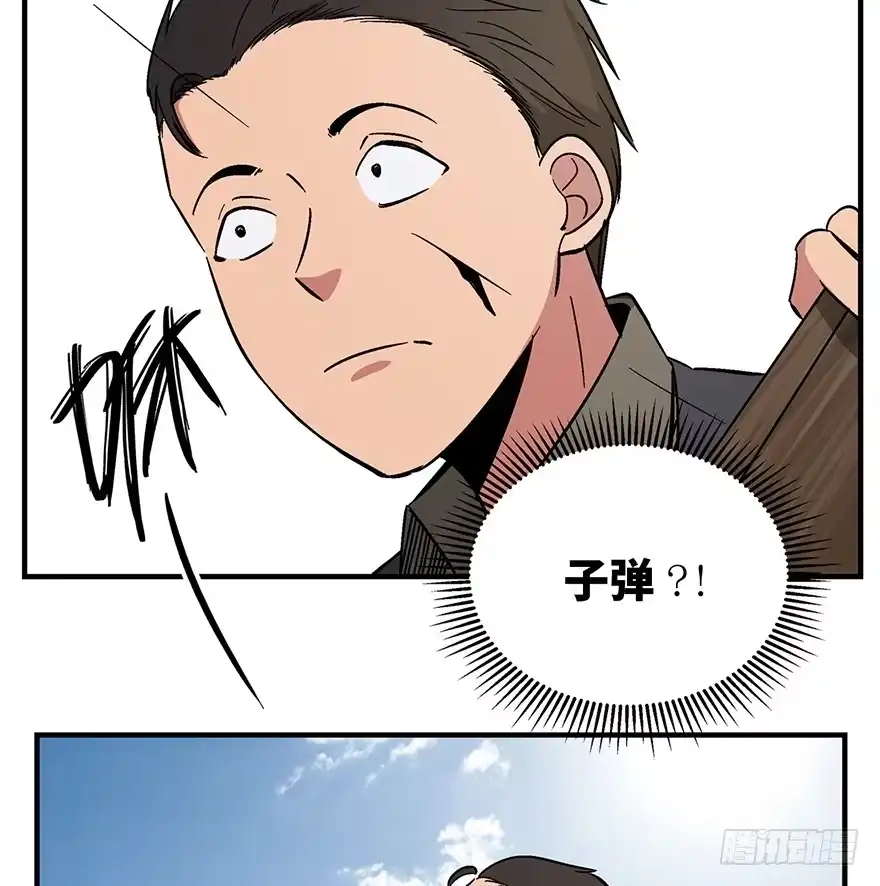 《心跳300秒》第一三六话·外 挂 第18页