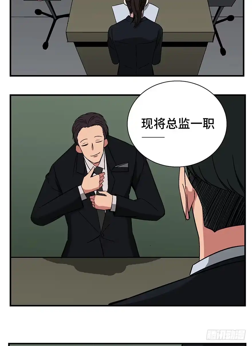 《心跳300秒》第一三六话·外 挂 第60页