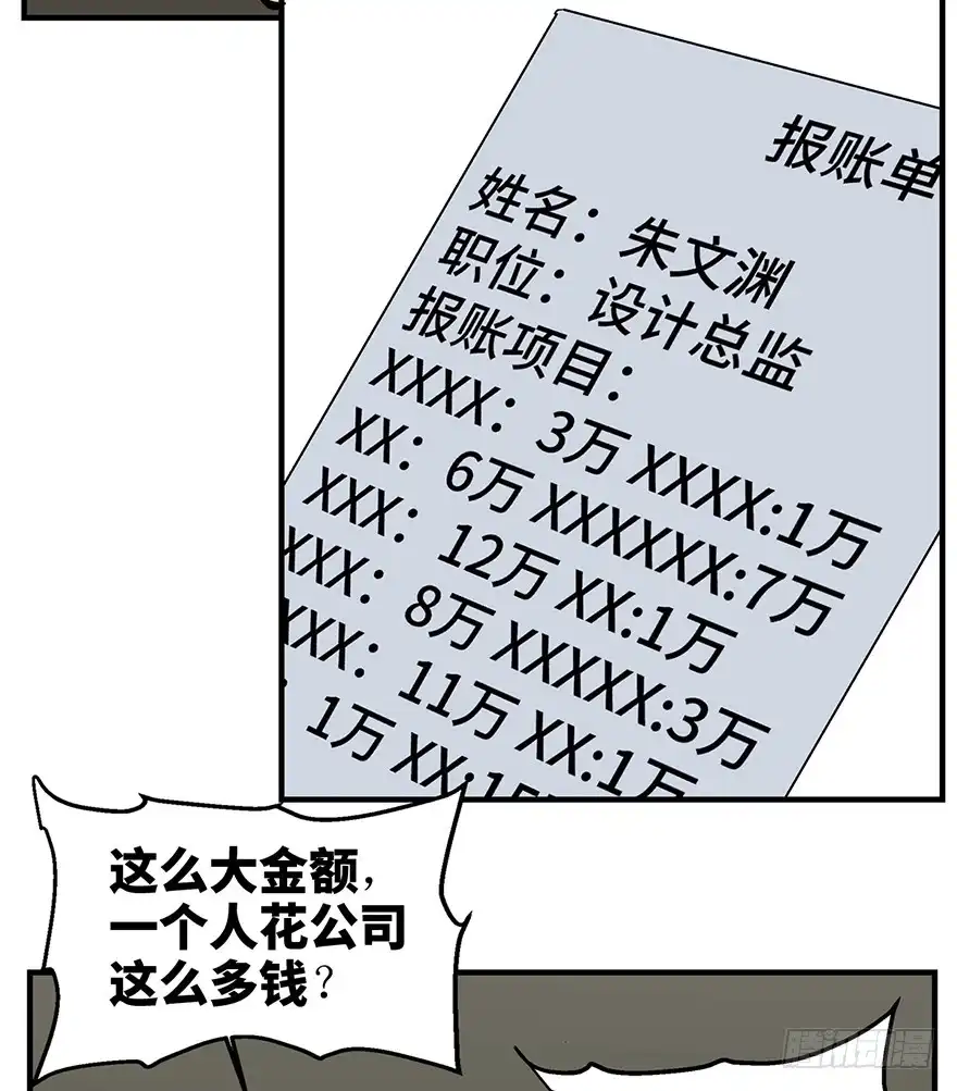 《心跳300秒》第一三六话·外 挂 第46页