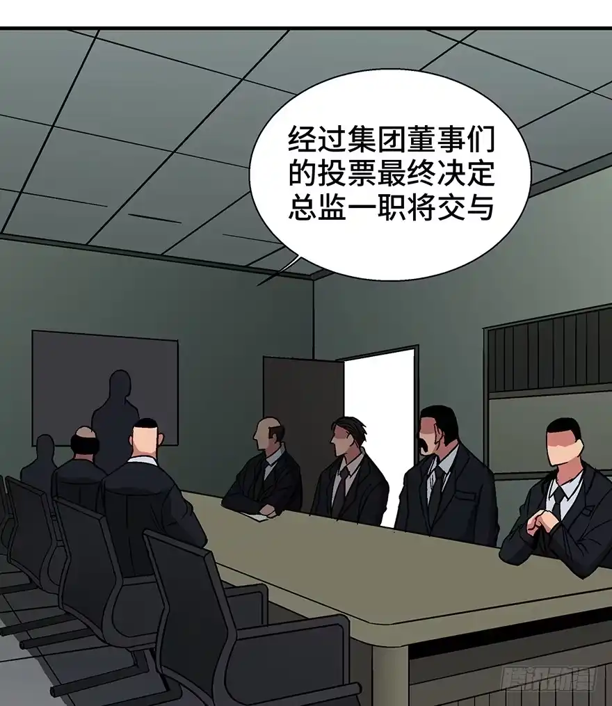 《心跳300秒》第一三六话·外 挂 第8页