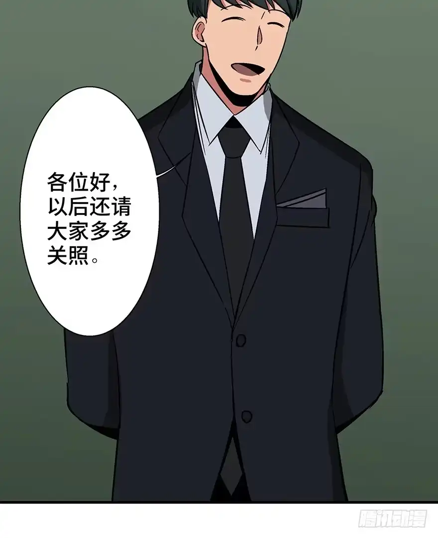 《心跳300秒》第一三六话·外 挂 第62页