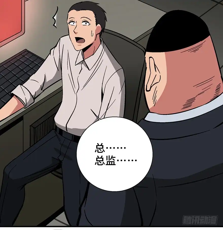 《心跳300秒》第一三六话·外 挂 第37页