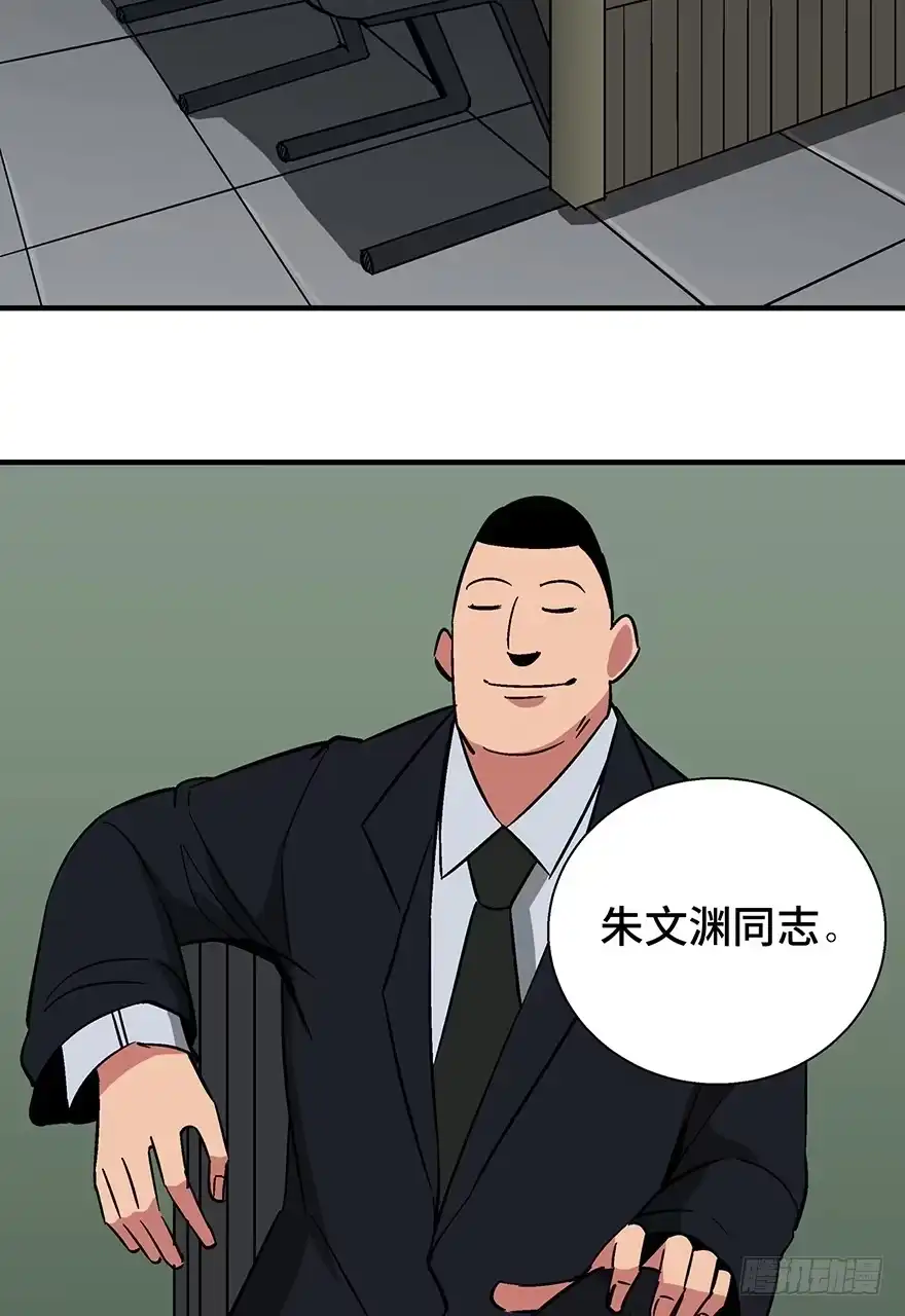 《心跳300秒》第一三六话·外 挂 第9页