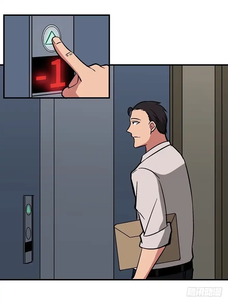 《心跳300秒》第一三六话·外 挂 第26页