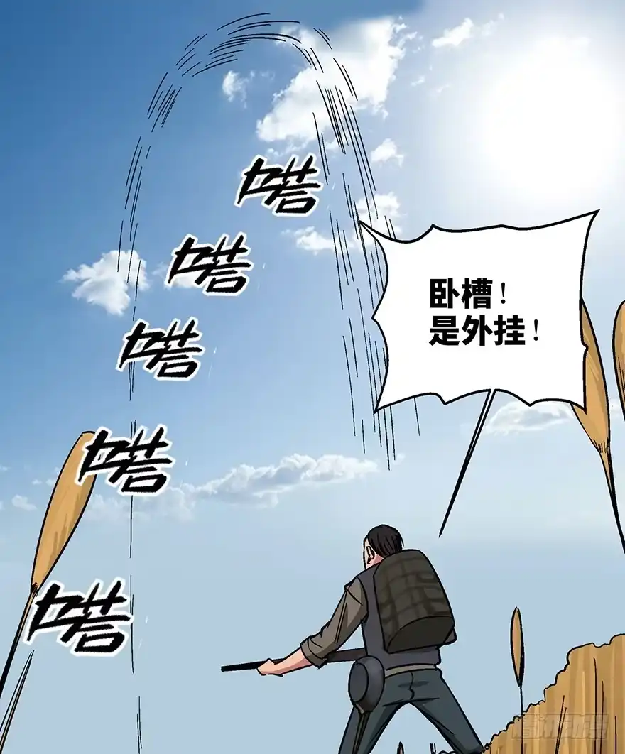 《心跳300秒》第一三六话·外 挂 第20页