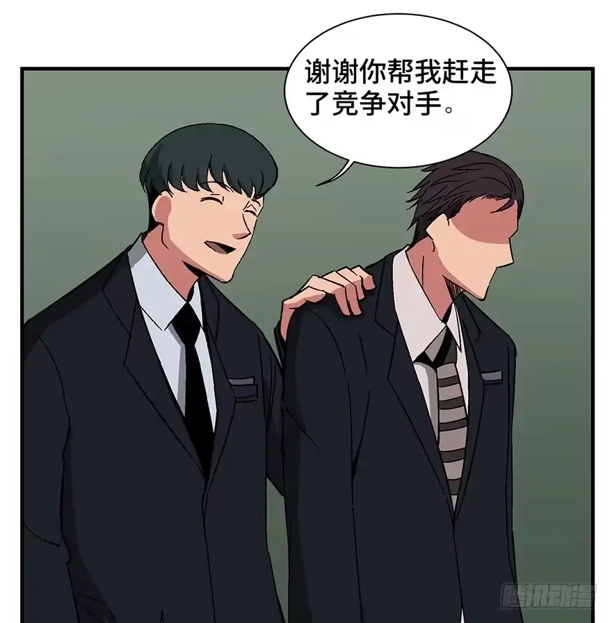 《心跳300秒》第一三六话·外 挂 第65页