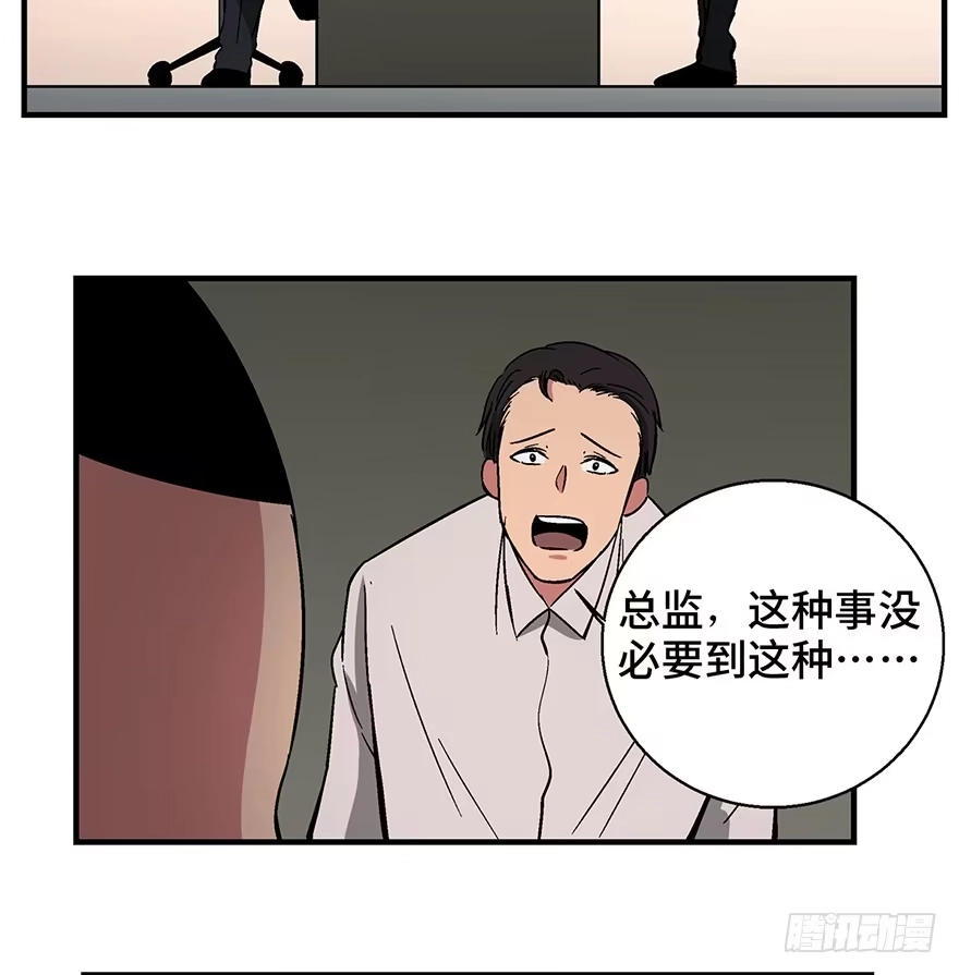 《心跳300秒》第一三六话·外 挂 第42页