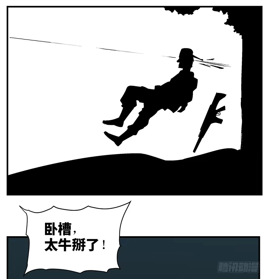 《心跳300秒》第一三六话·外 挂 第79页
