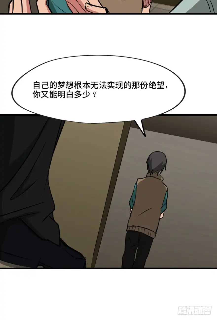 《心跳300秒》第一三七话·价 值 第56页