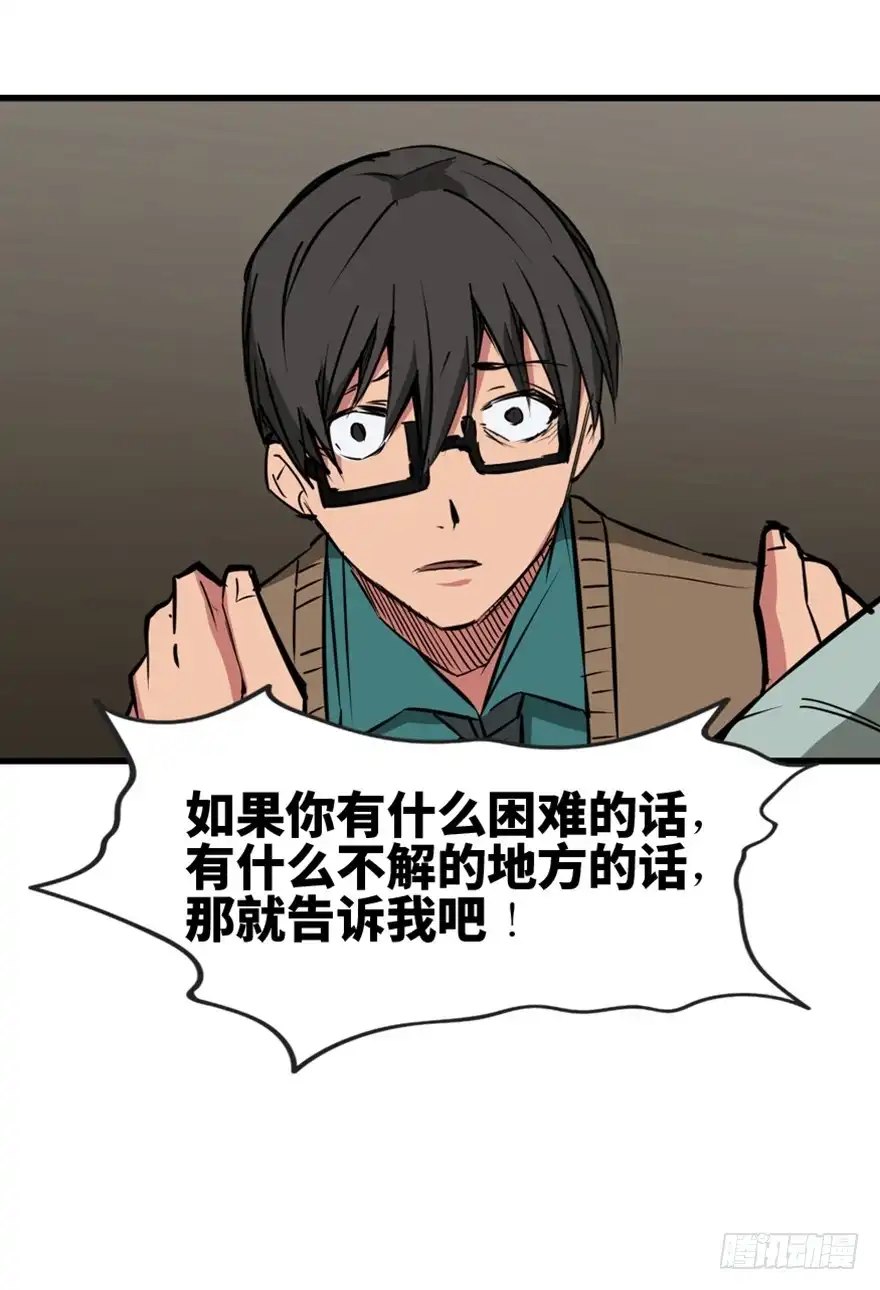 《心跳300秒》第一三七话·价 值 第50页